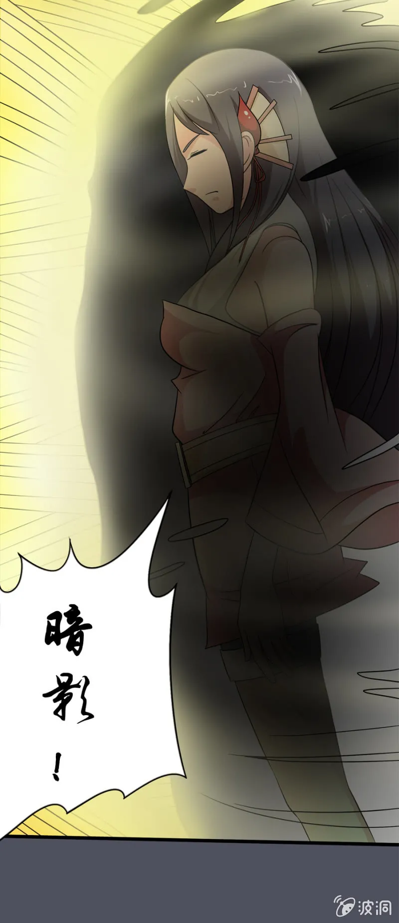 第30话 第20页