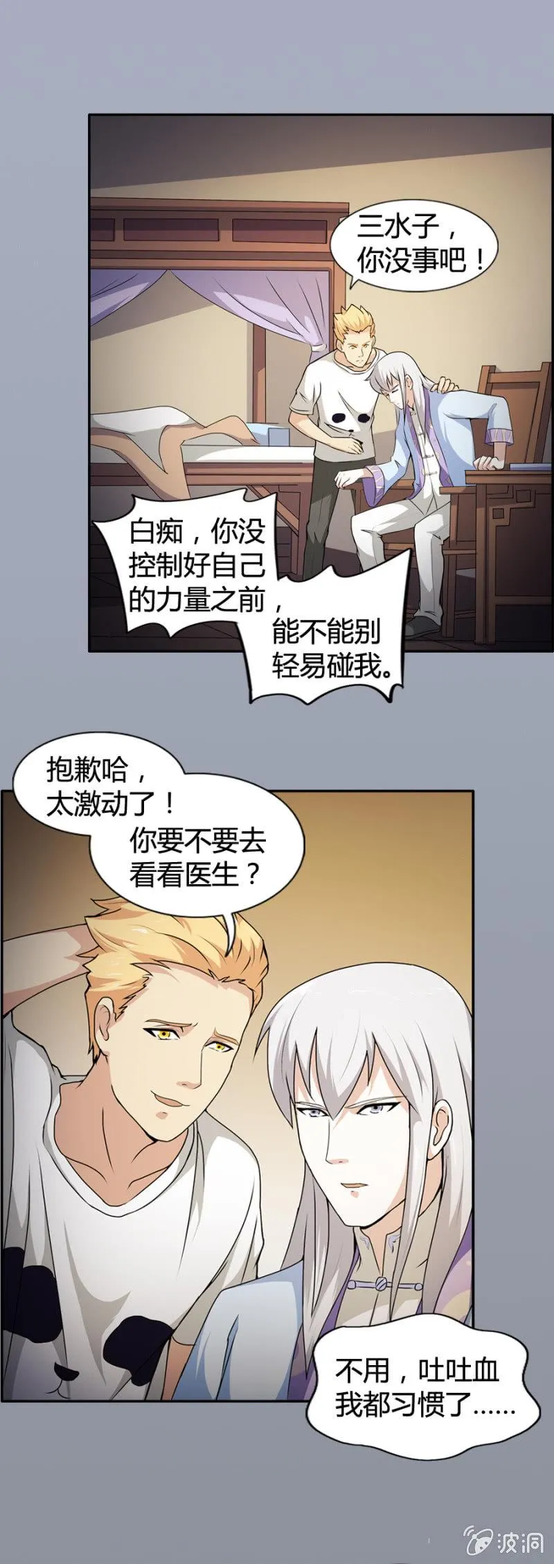 第28话 第2页
