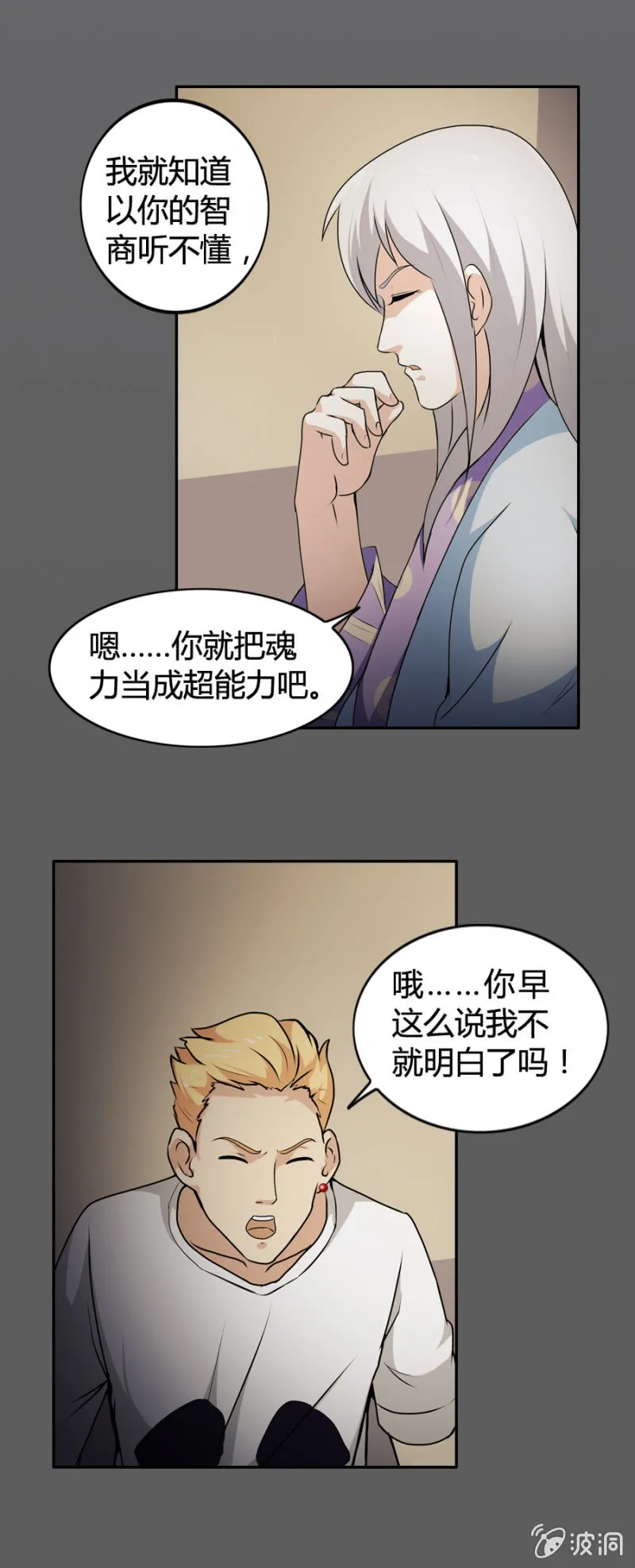 第28话 第4页