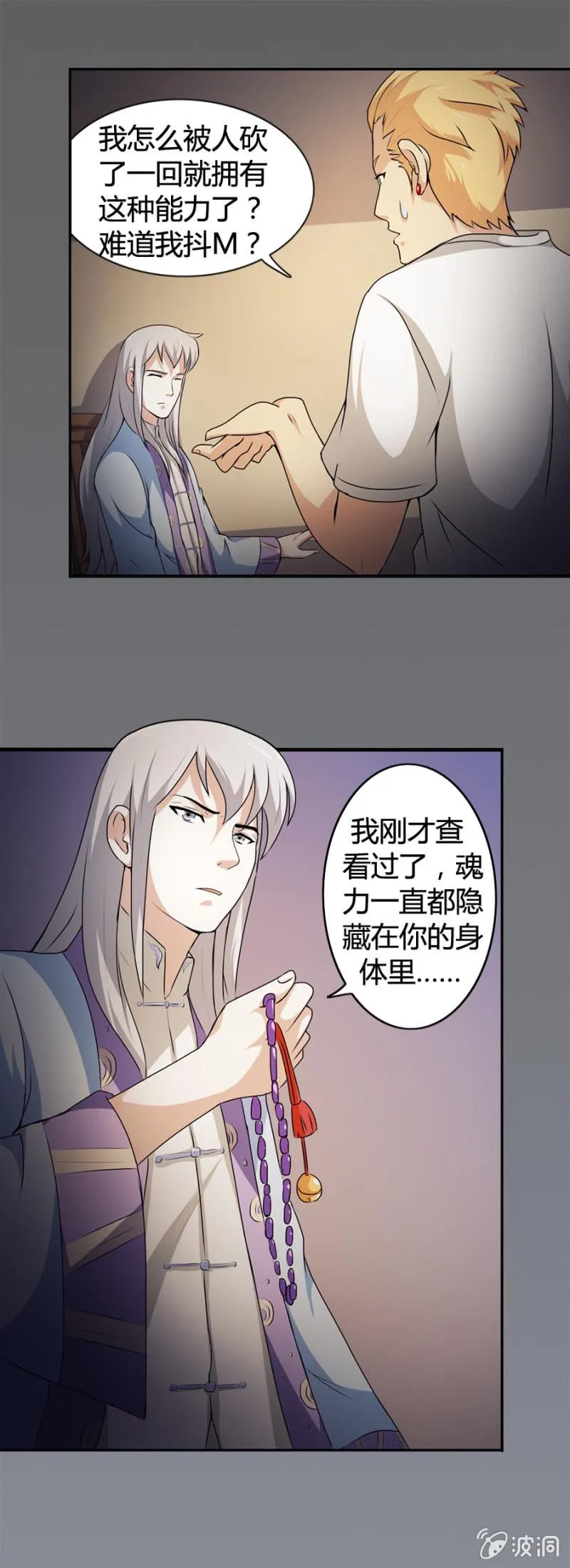 第28话 第5页