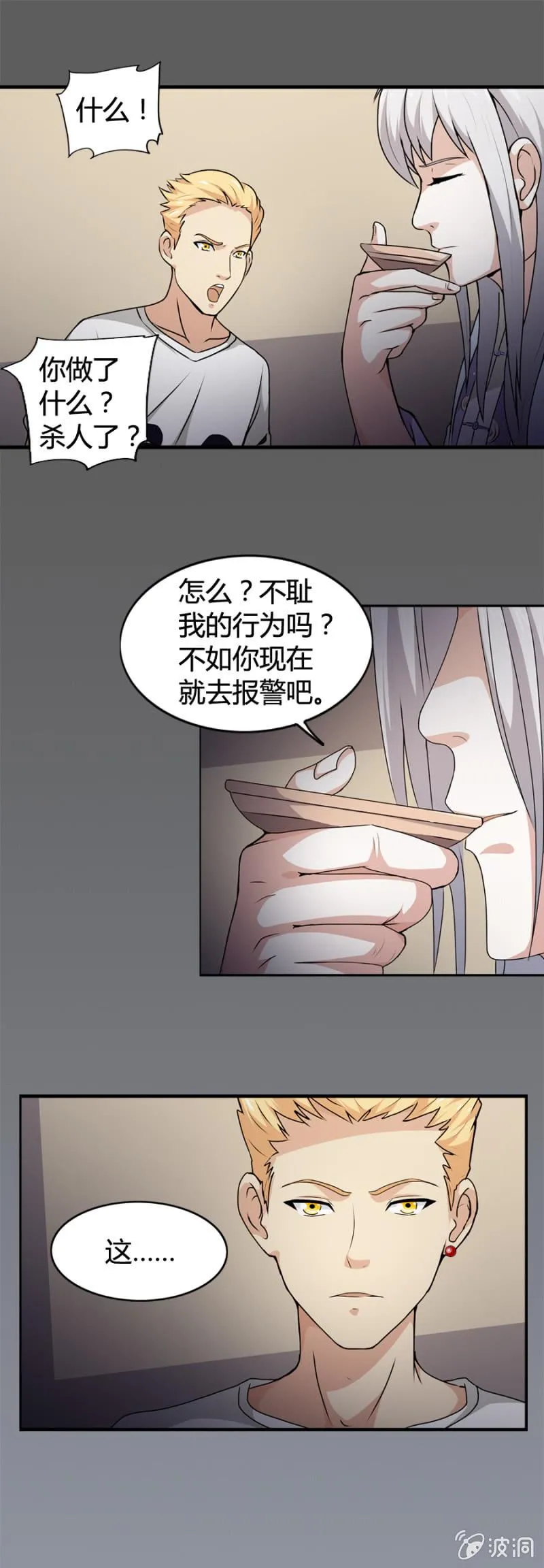 第28话 第12页