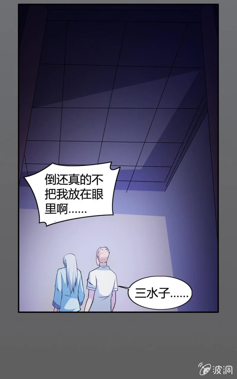 第28话 第22页