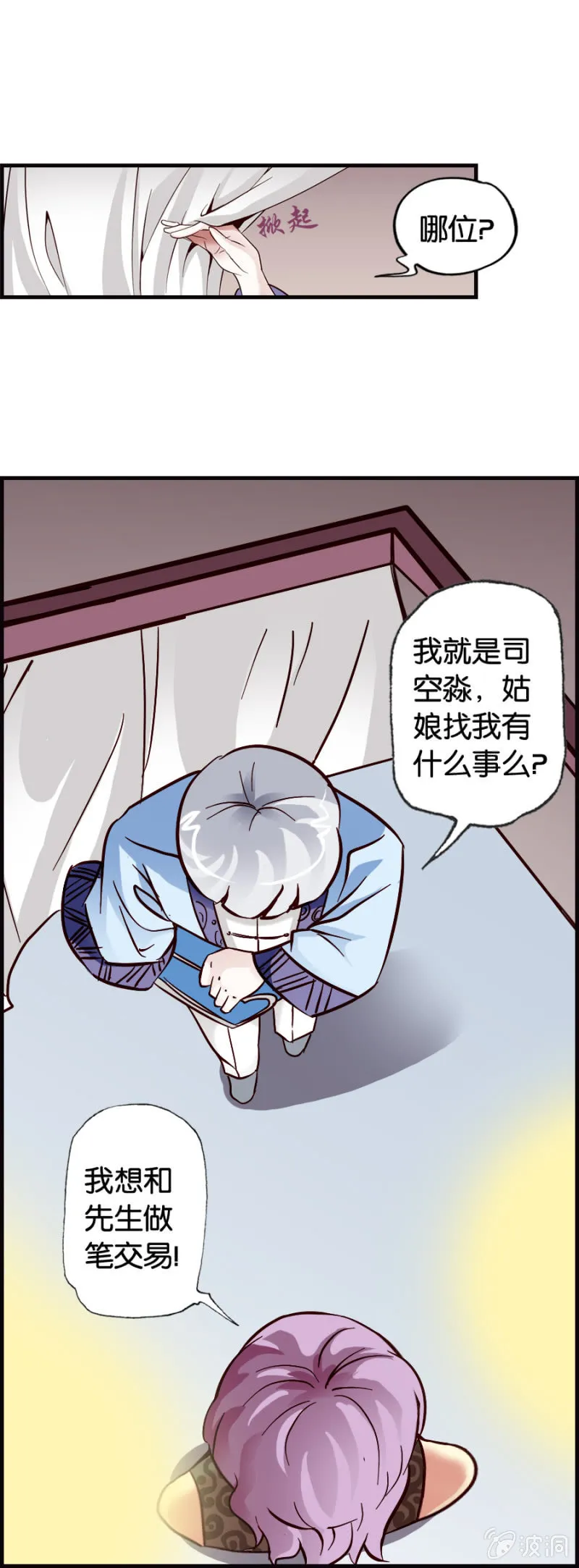 第1话 第8页
