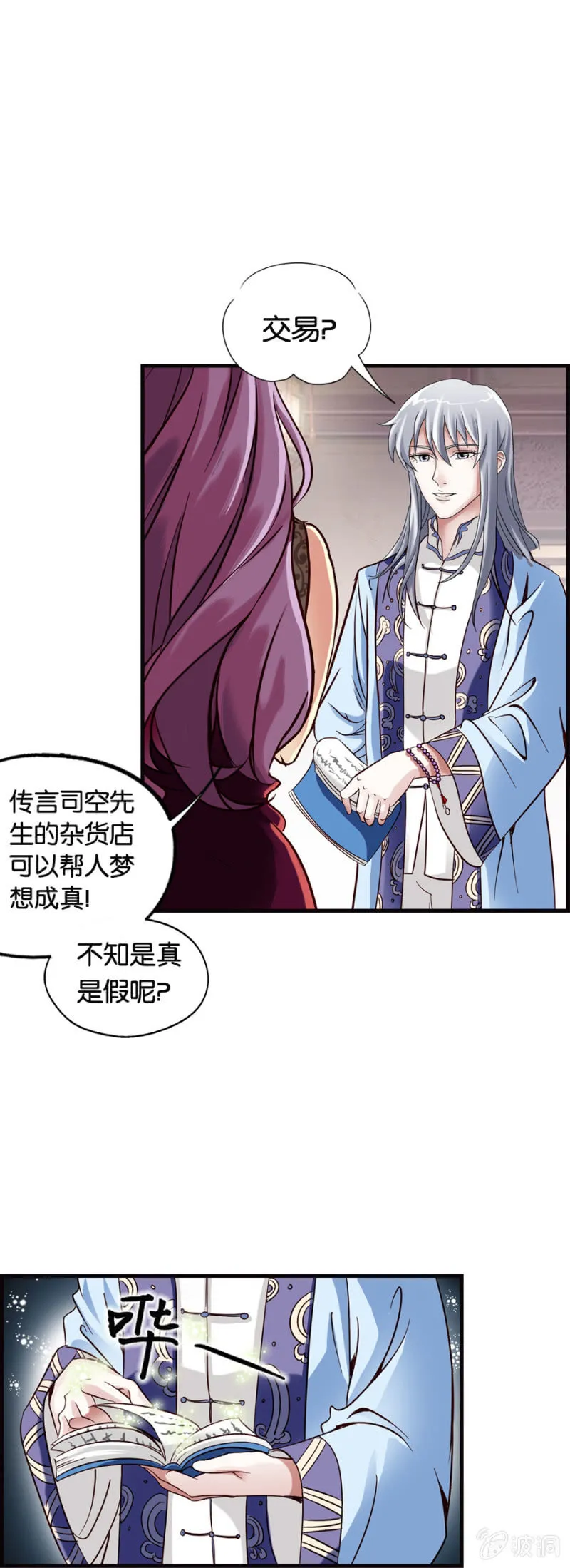 第1话 第9页