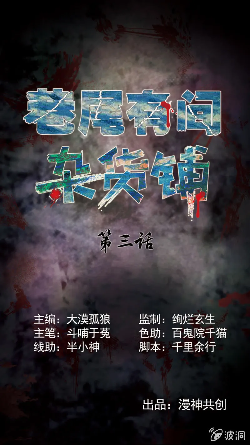 第3话 第1页