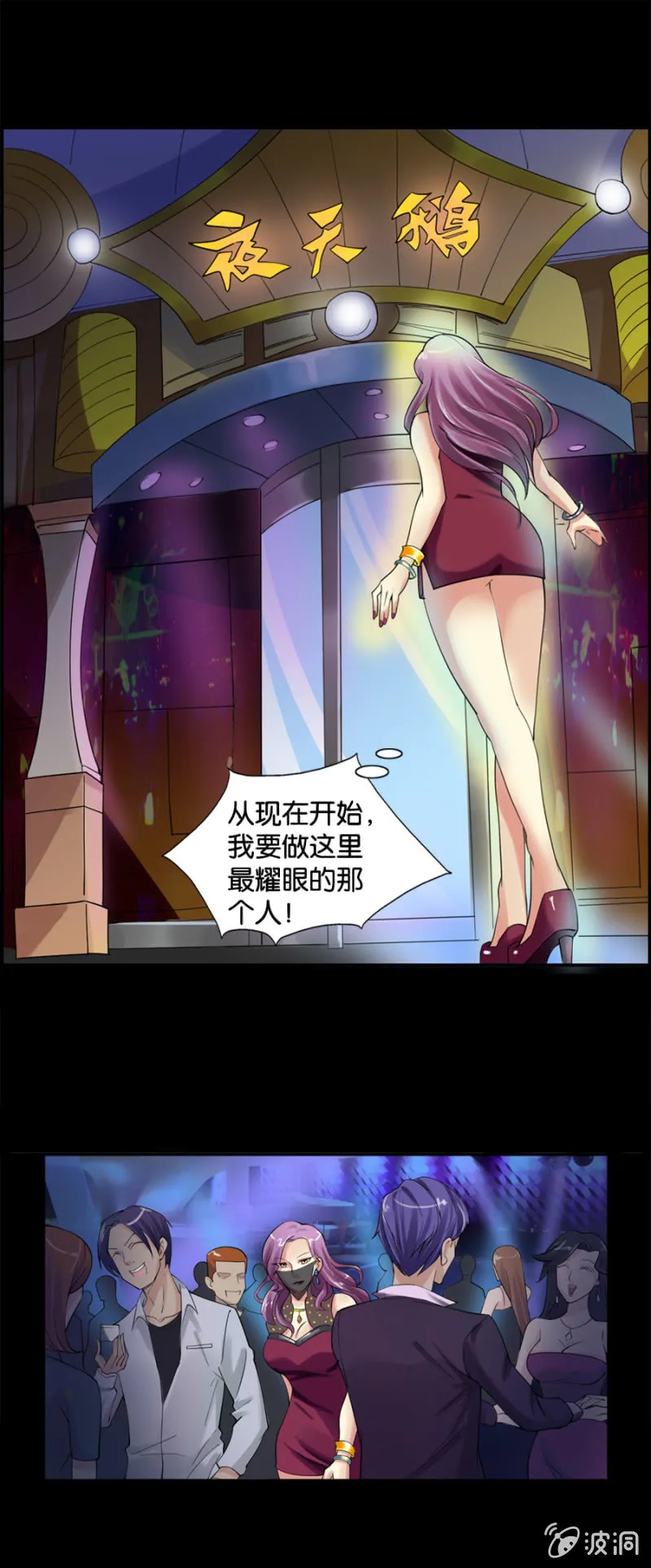 第3话 第2页