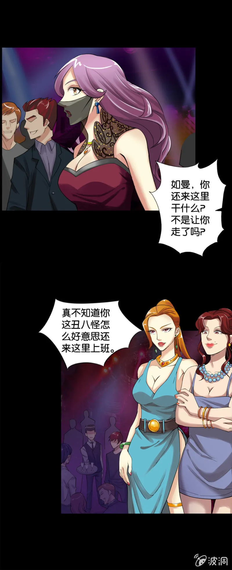 第3话 第3页