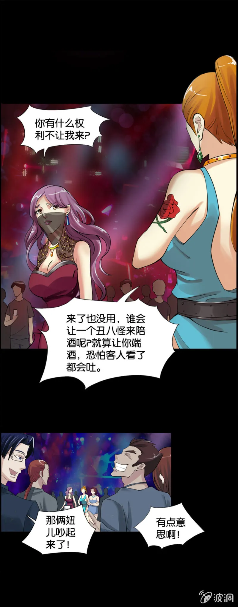 第3话 第4页