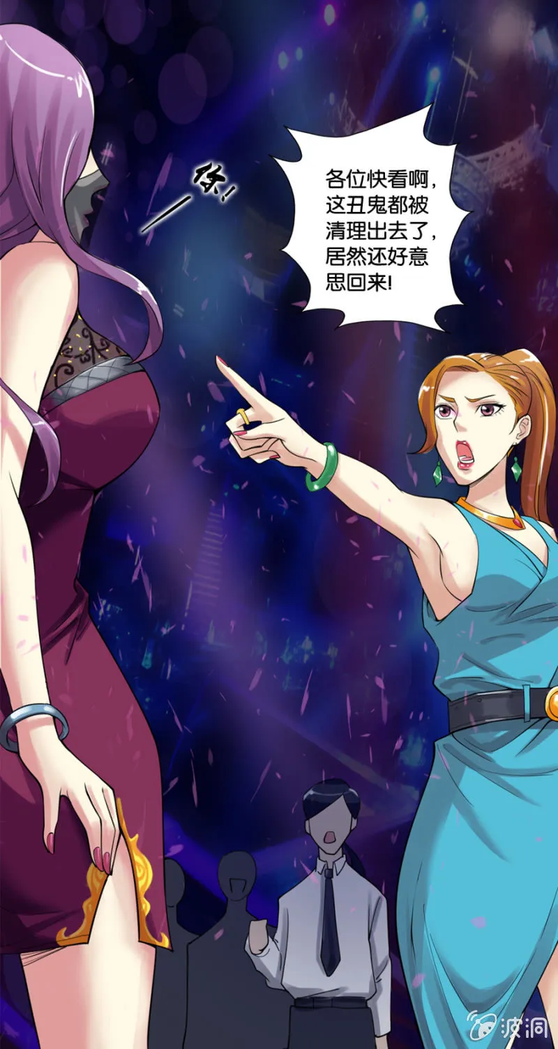 第3话 第5页