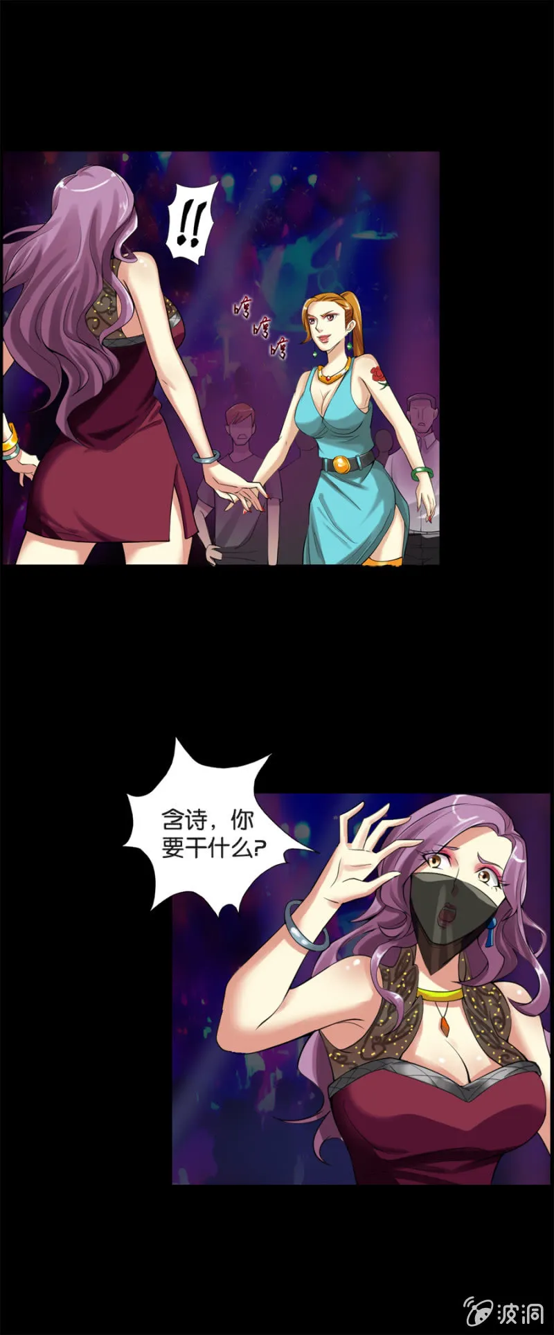 第3话 第7页
