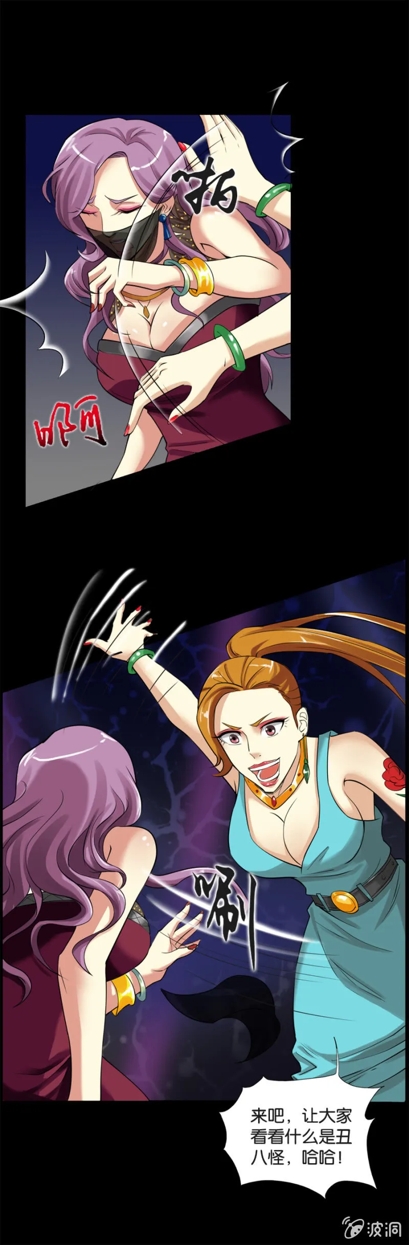 第3话 第8页
