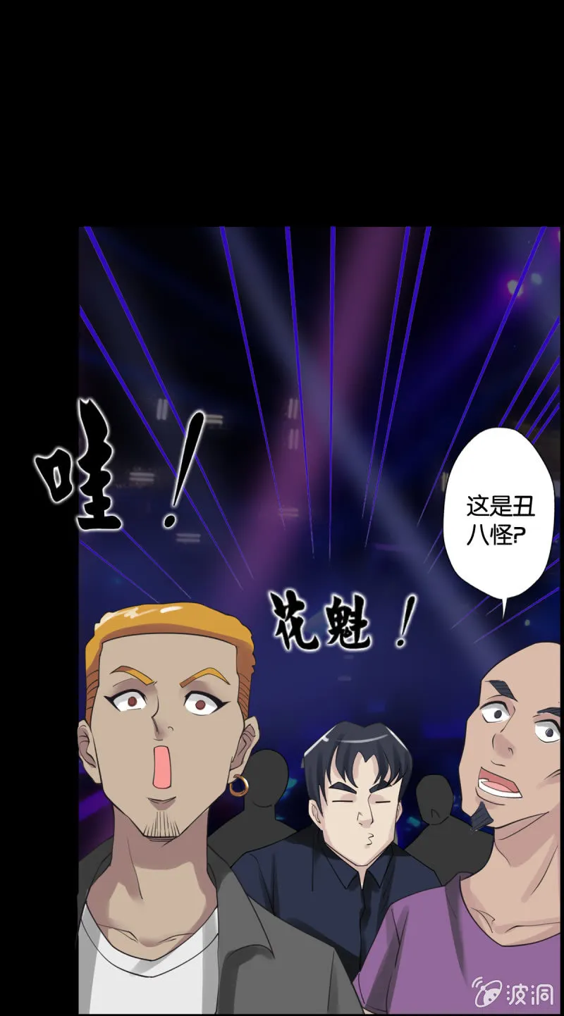 第3话 第10页