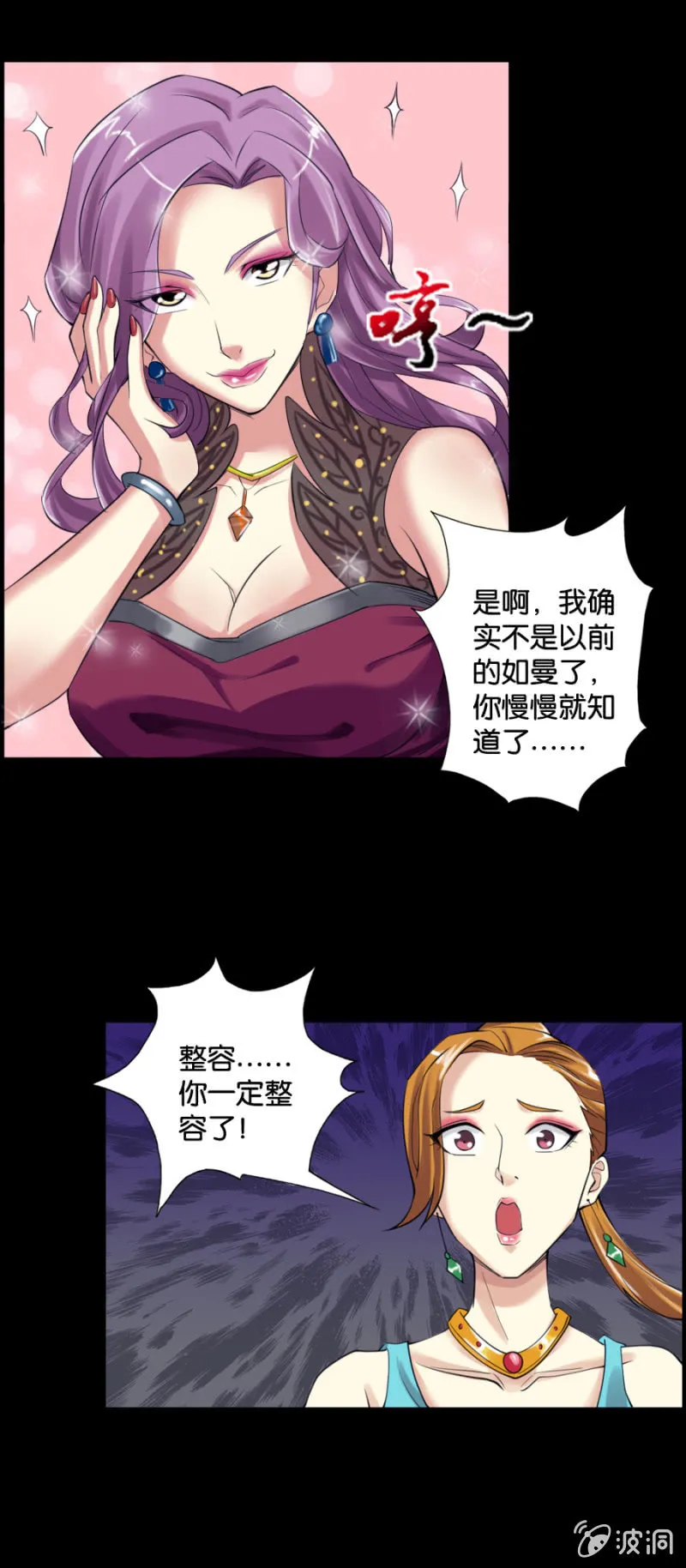 第3话 第14页