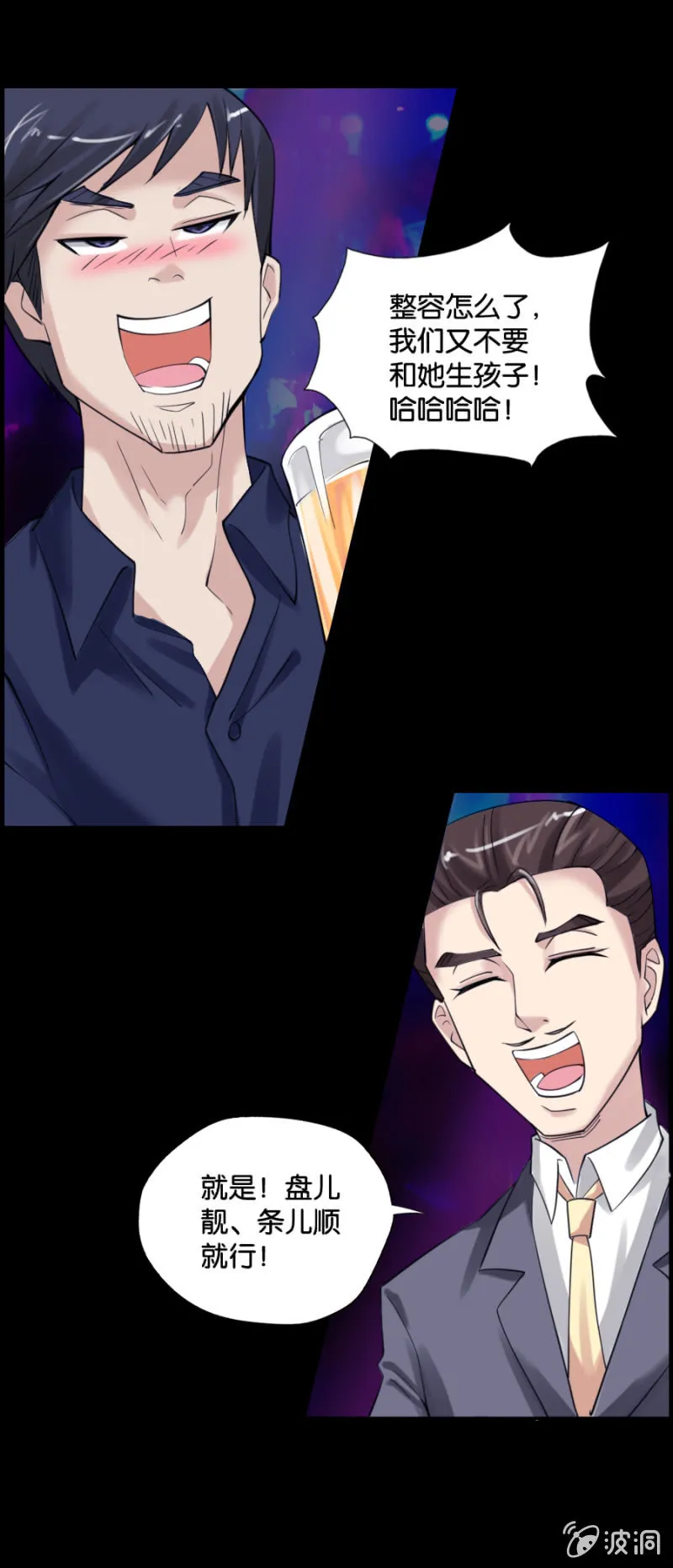 第3话 第15页