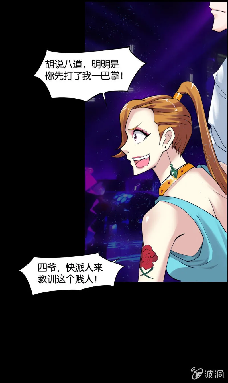 第4话 第8页