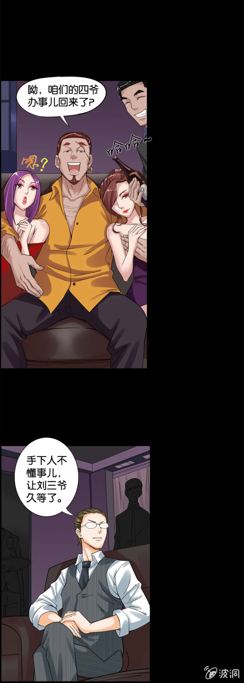 第4话 第15页