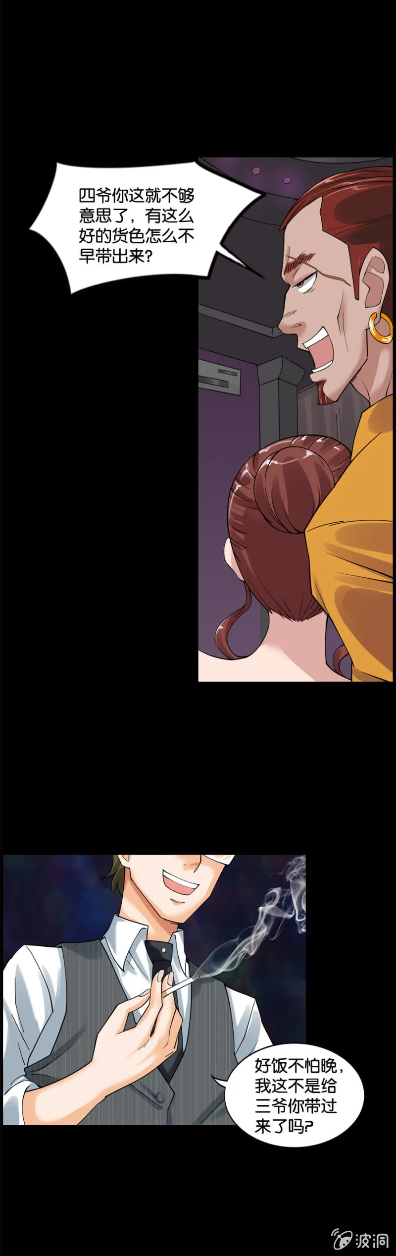 第4话 第16页