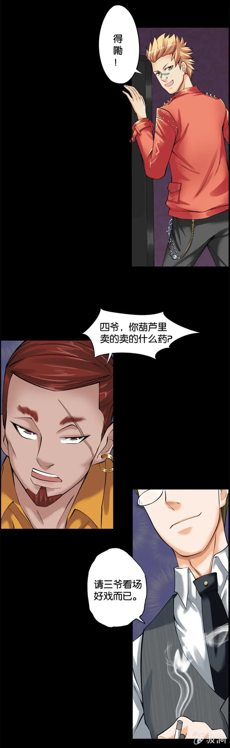 第5话 第3页