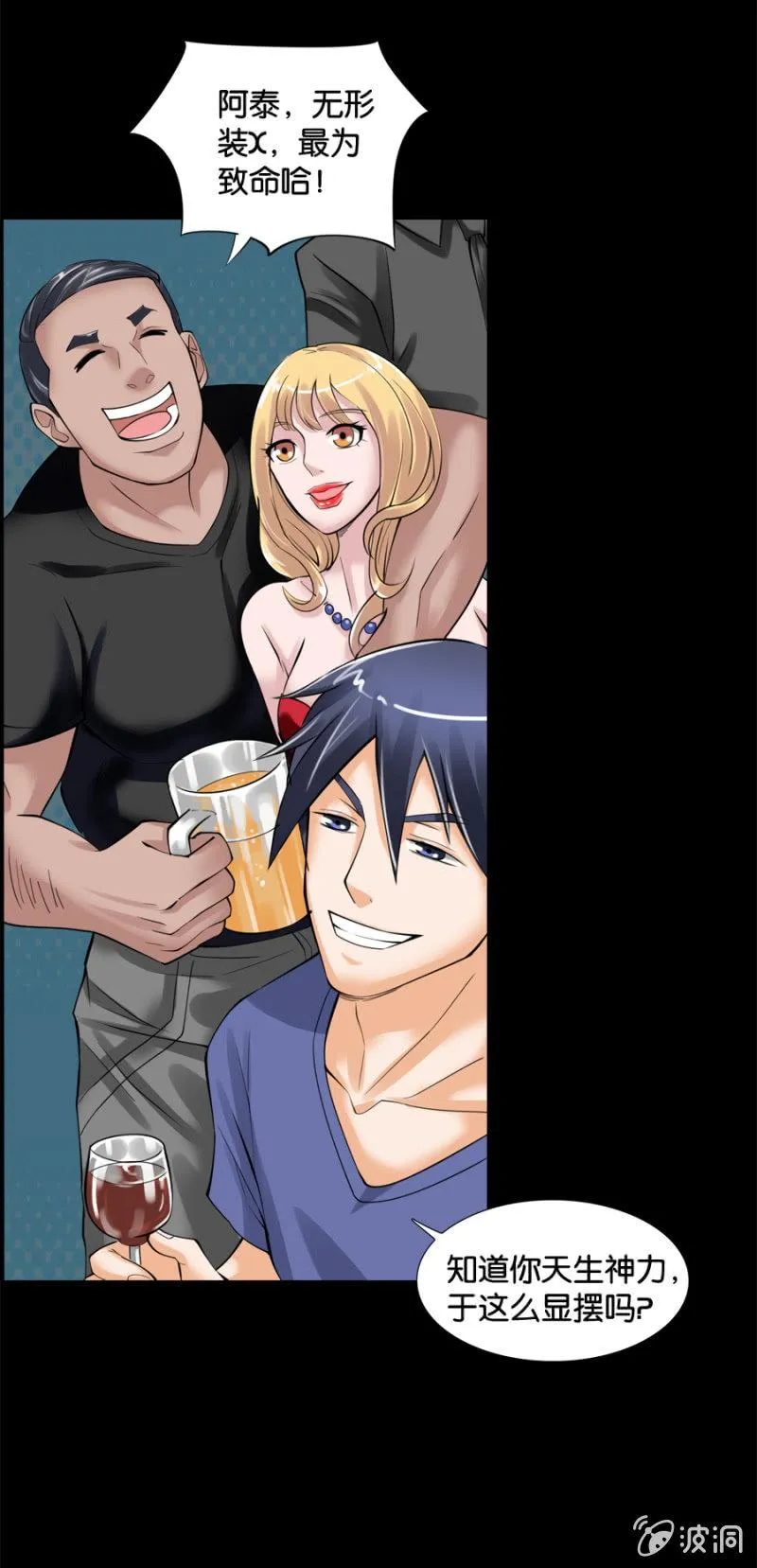 第5话 第5页