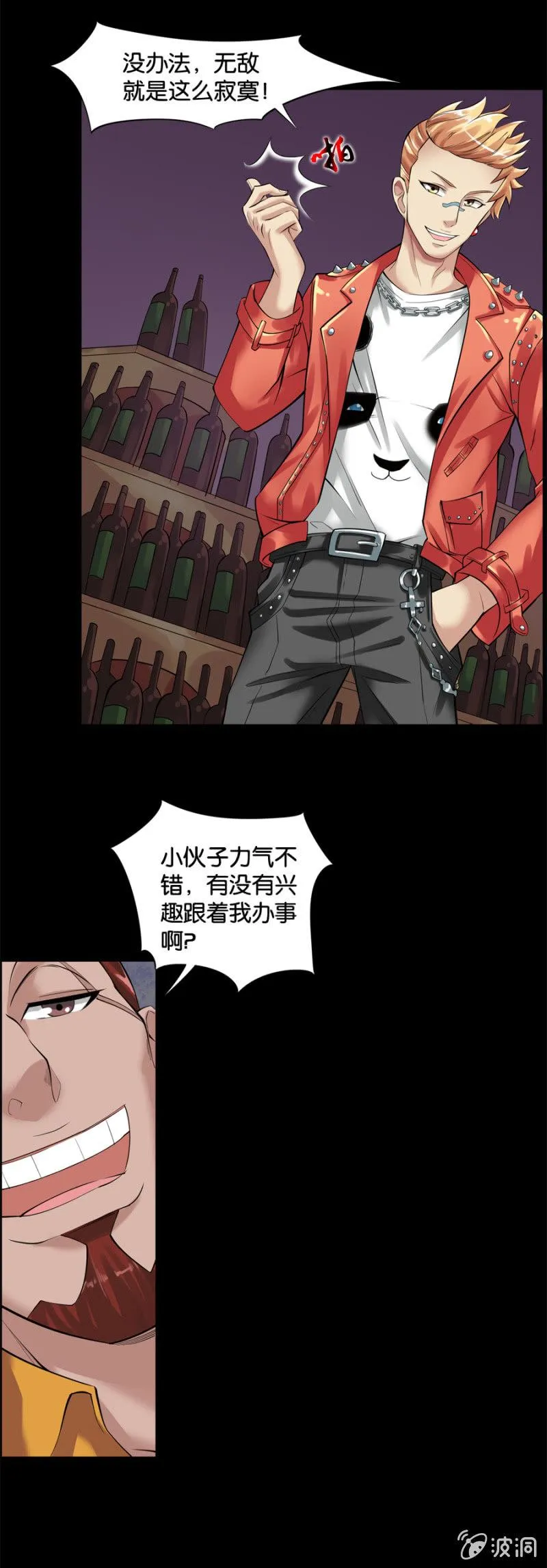 第5话 第6页