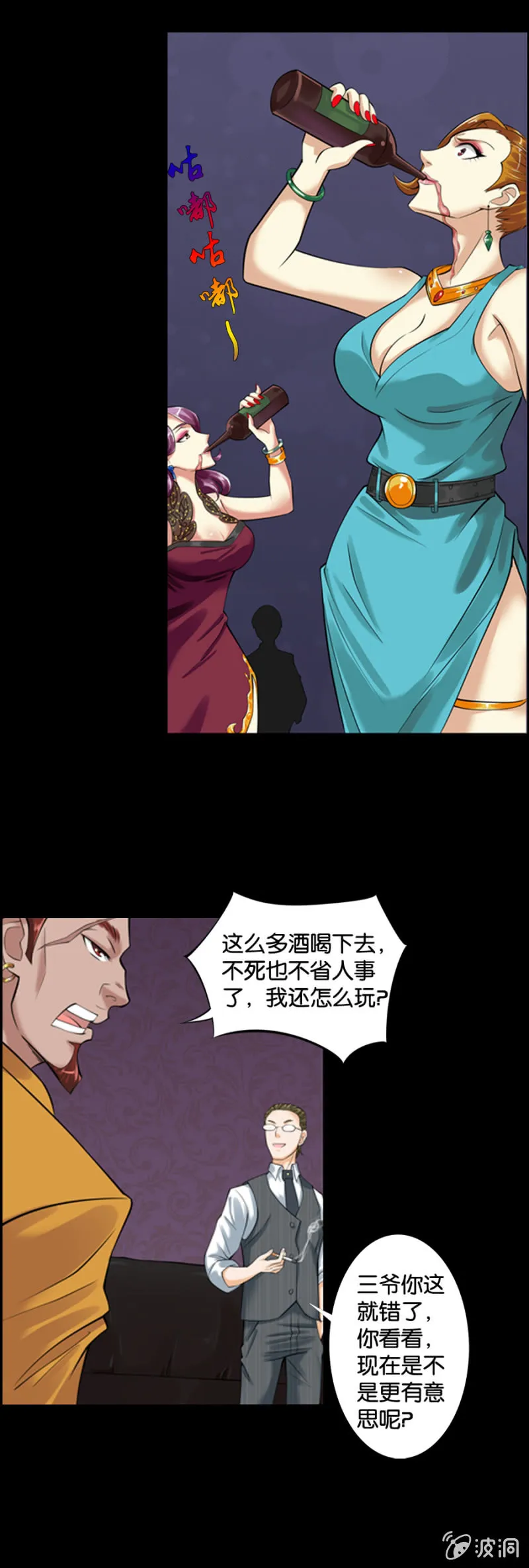第5话 第12页