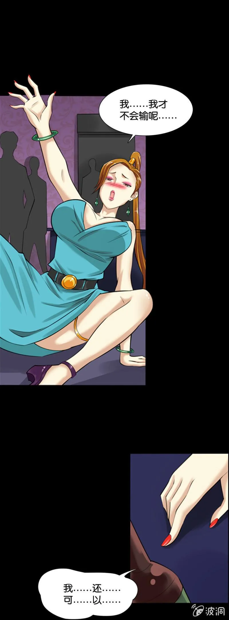 第5话 第15页