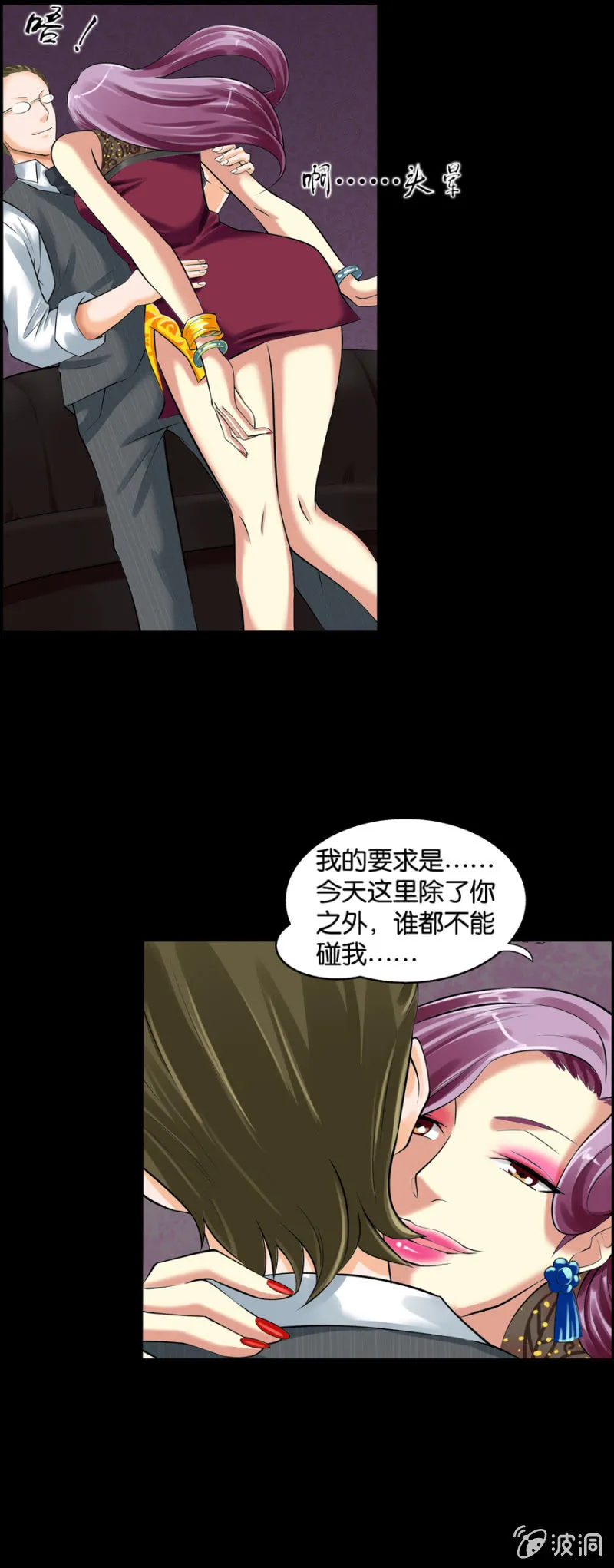 第5话 第20页