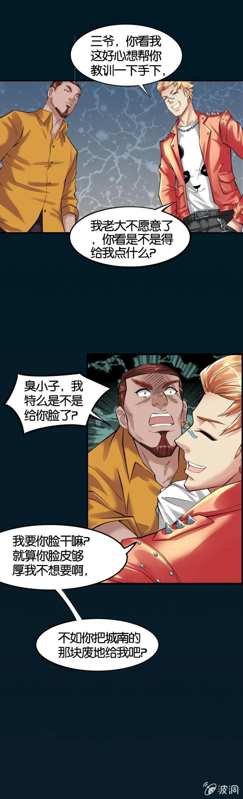 第6话 第14页