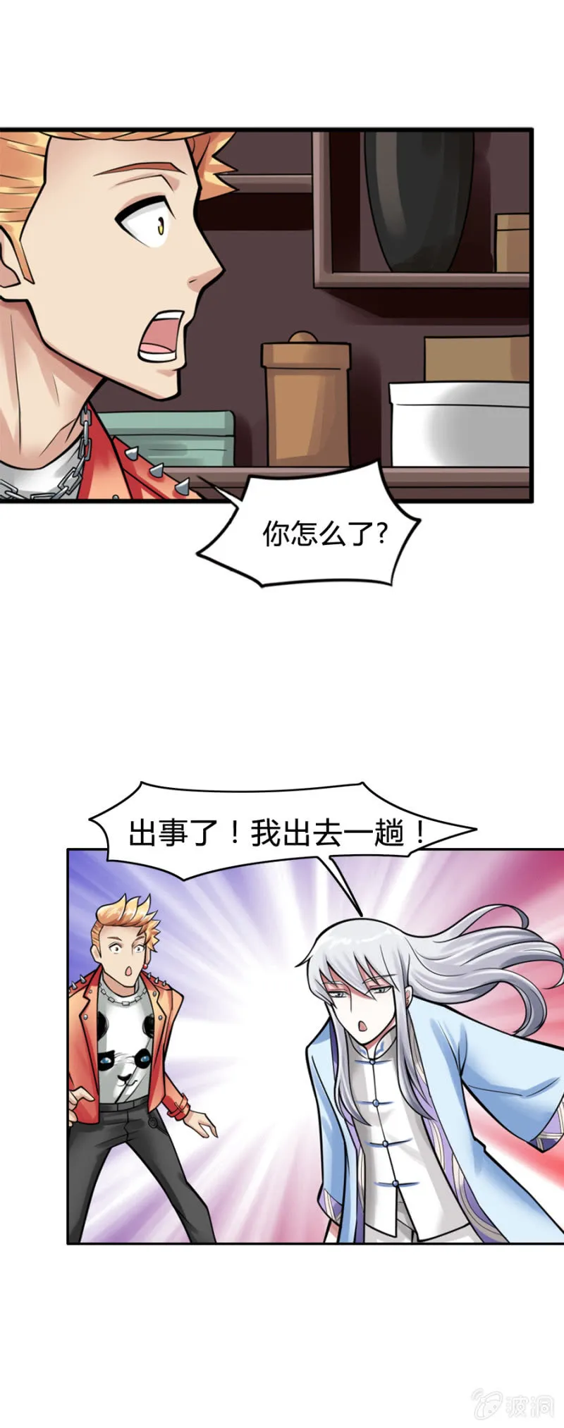 第9话 第8页