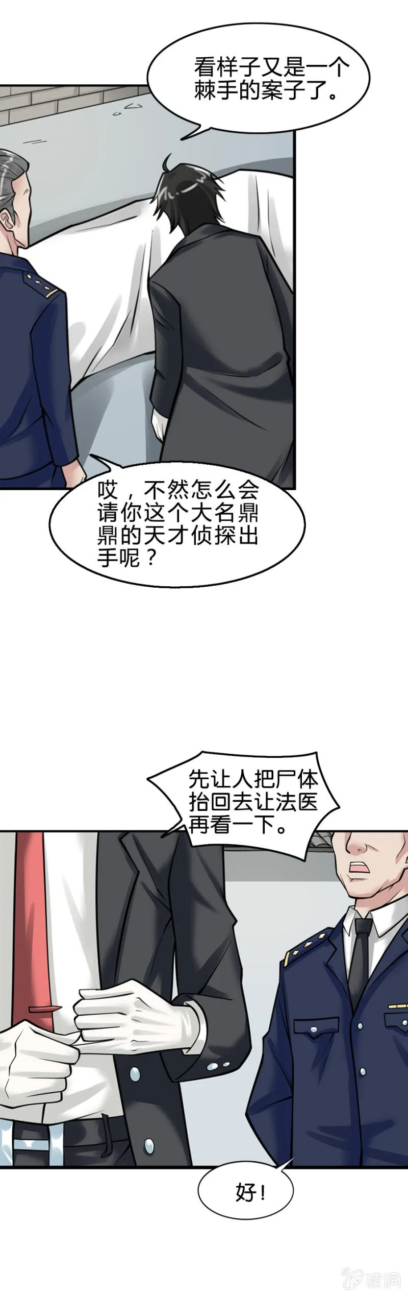 第9话 第13页