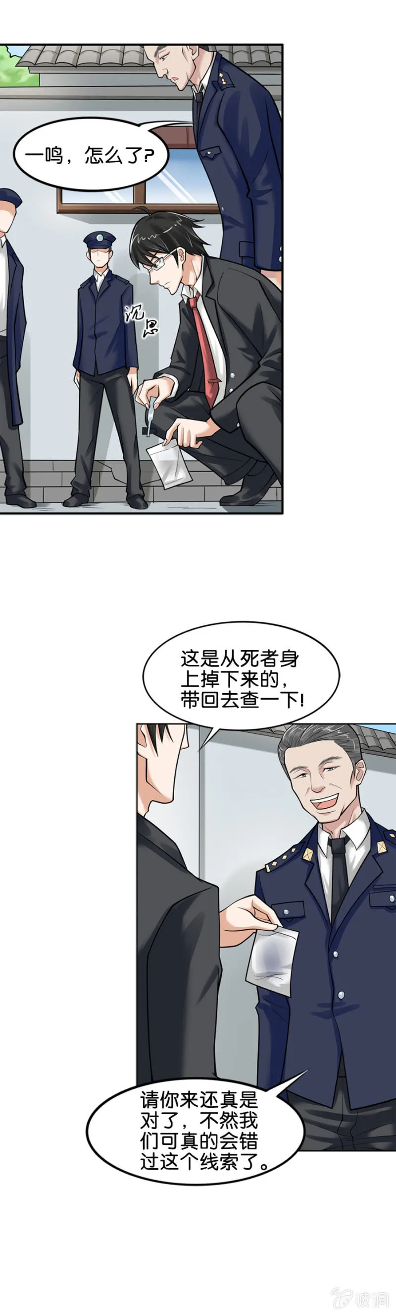 第9话 第17页