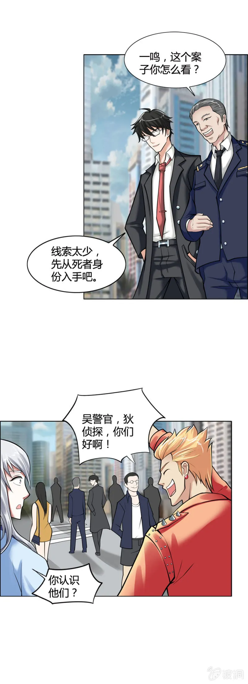 第10话 第2页