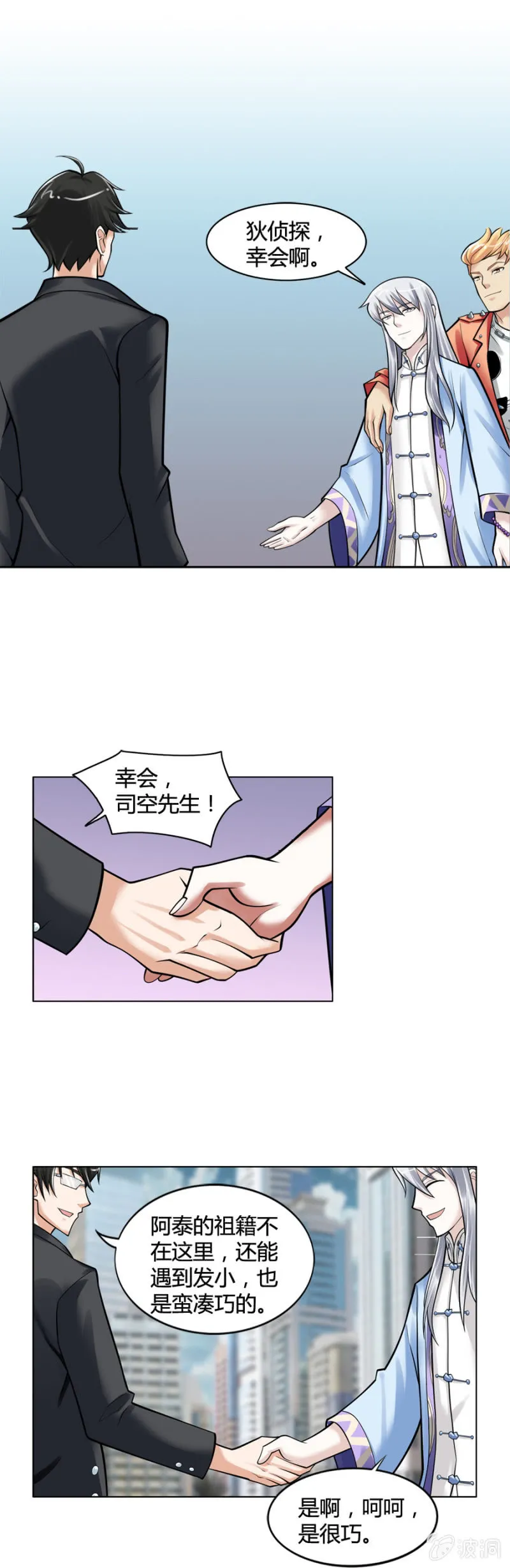 第10话 第7页