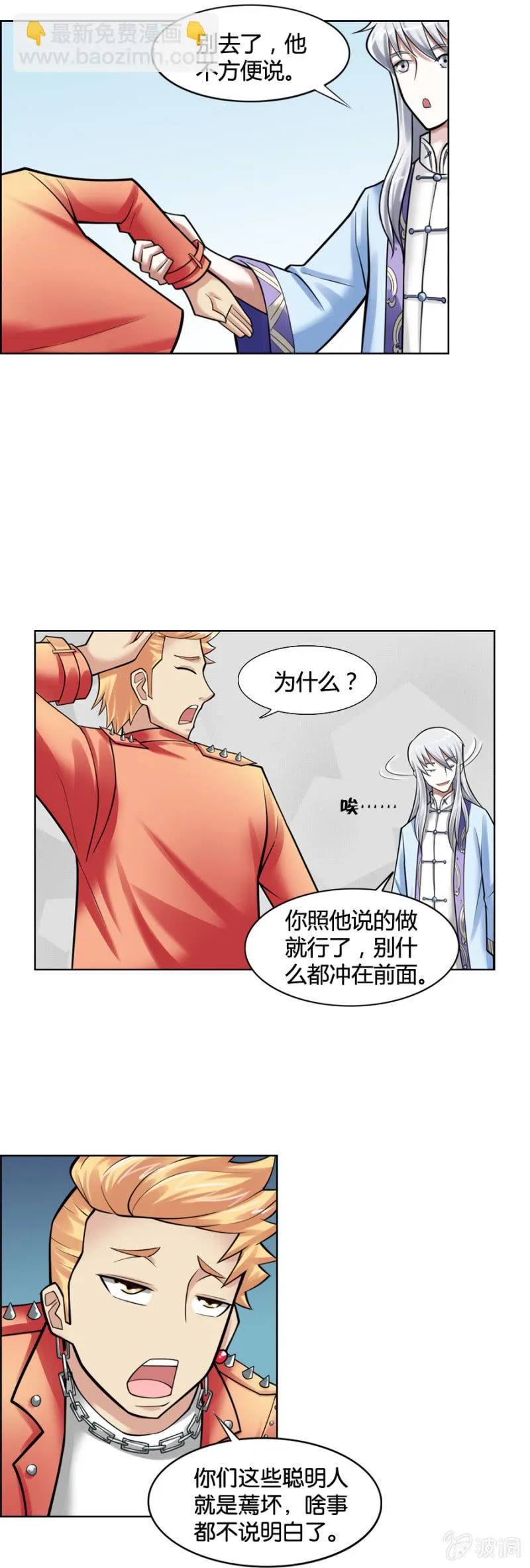 第10话 第10页