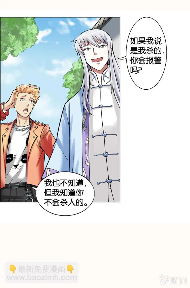 第10话 第13页