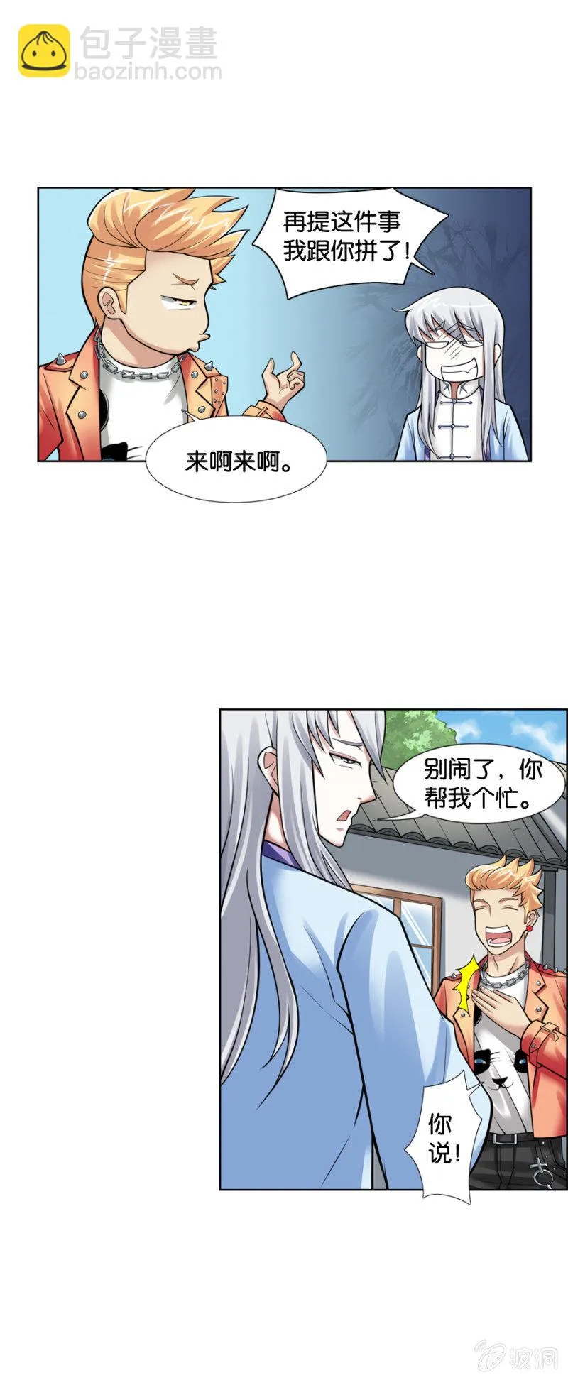 第10话 第15页