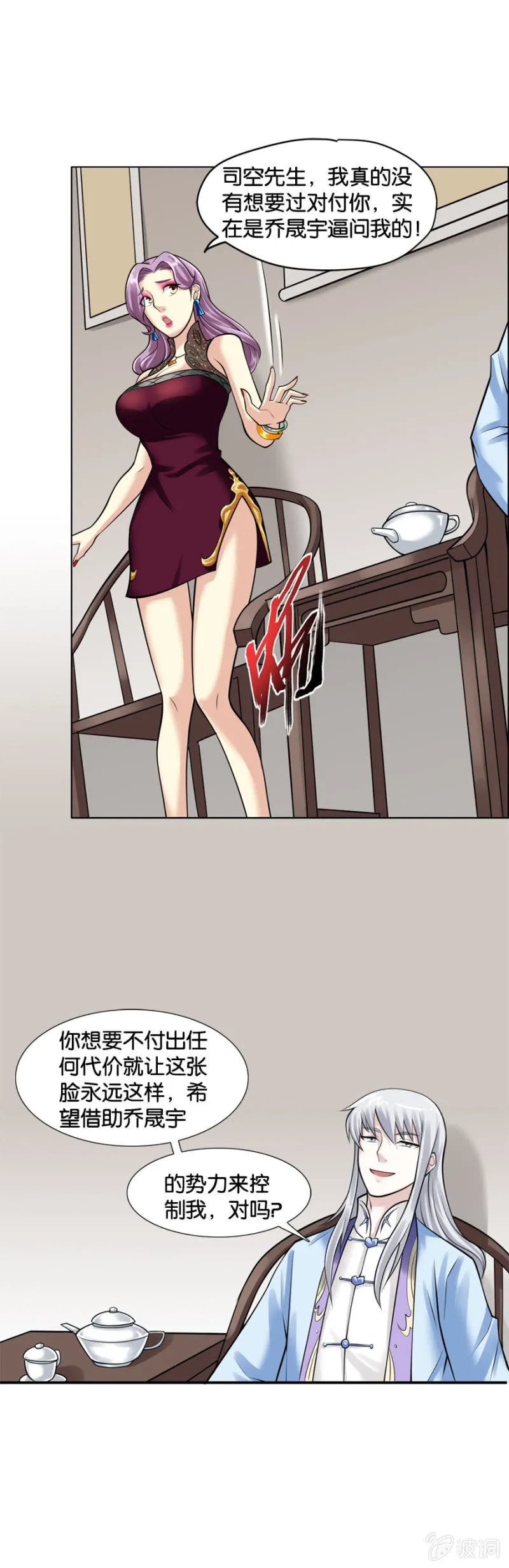 第11话 第6页