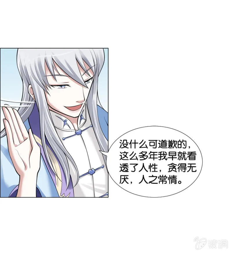 第11话 第8页
