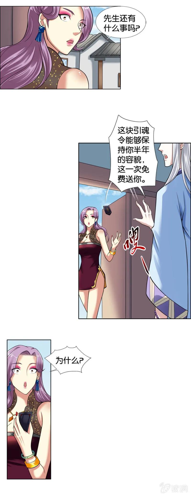 第11话 第12页