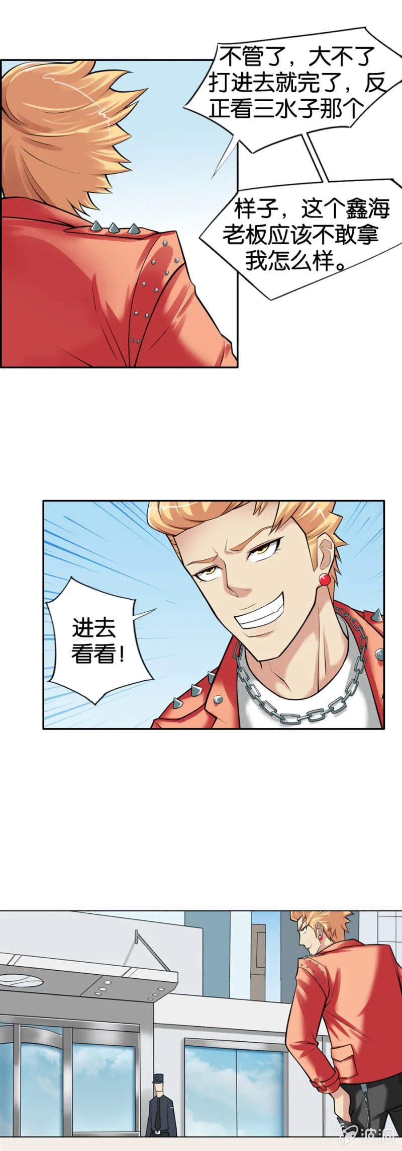 第12话 第8页