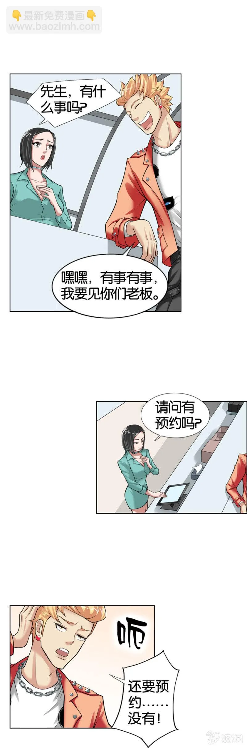第12话 第10页