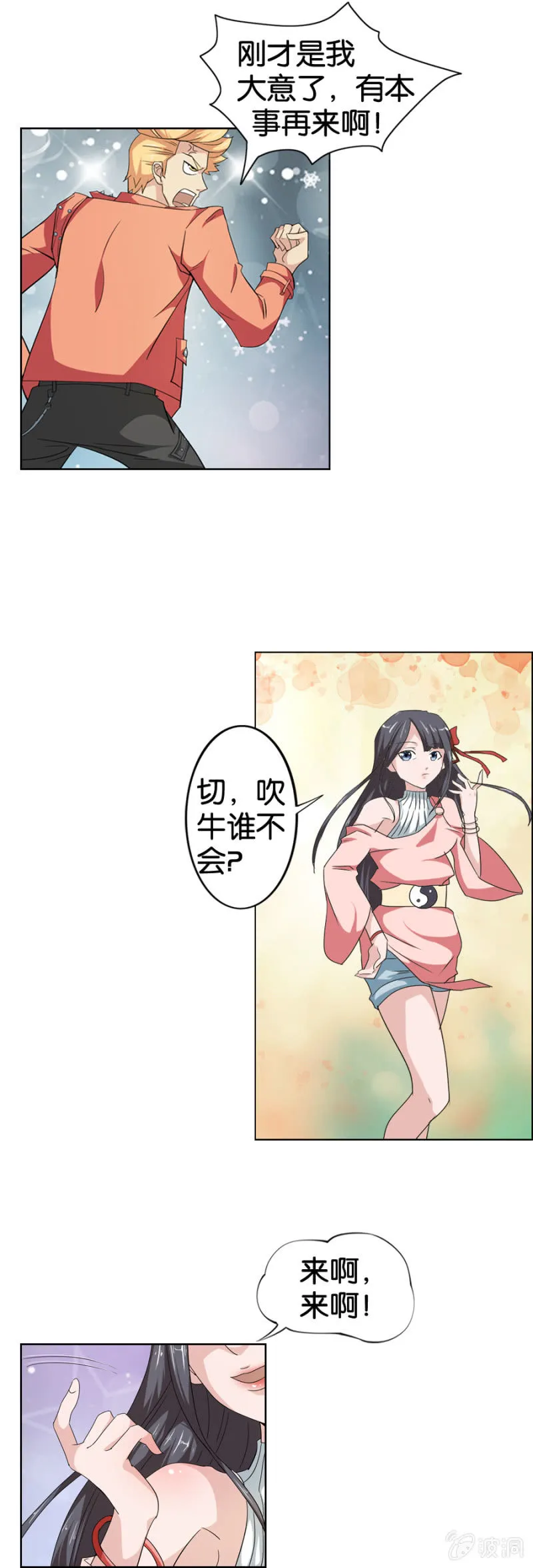 第13话 第8页