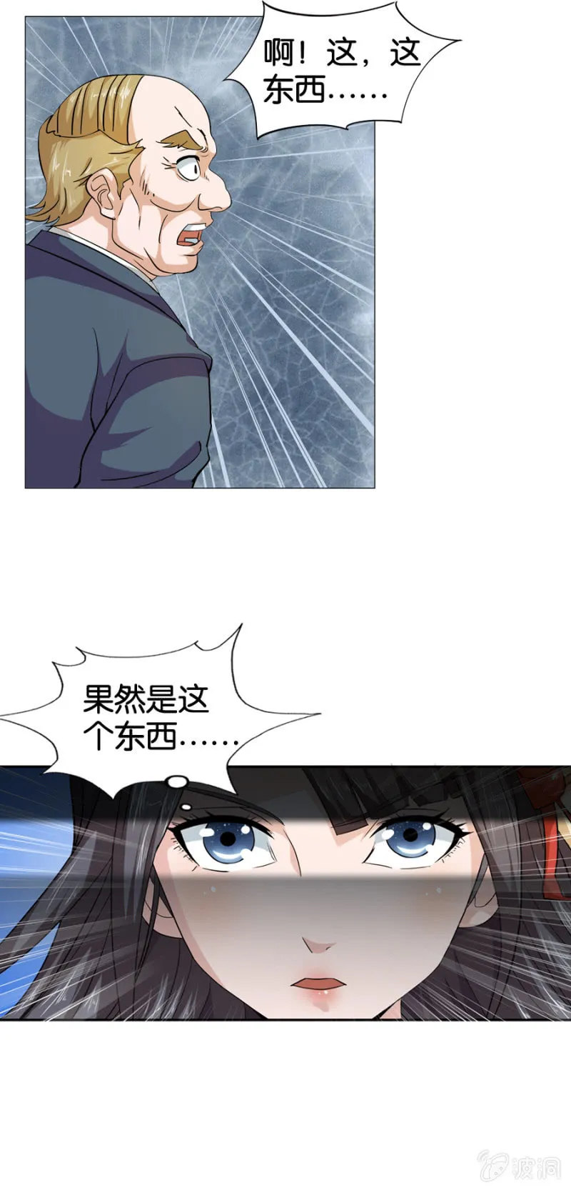 第13话 第20页