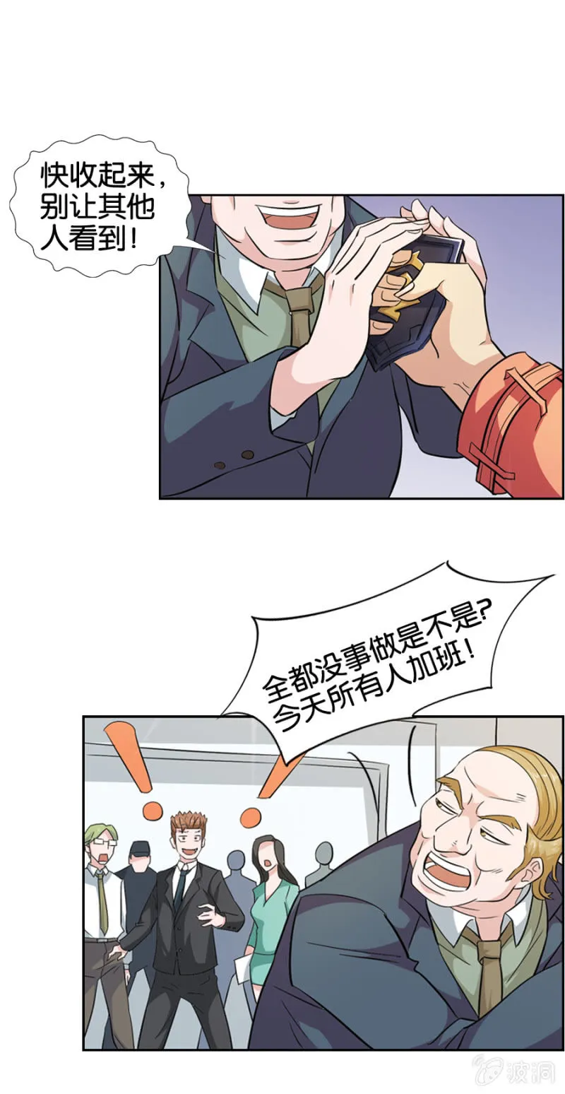 第14话 第3页