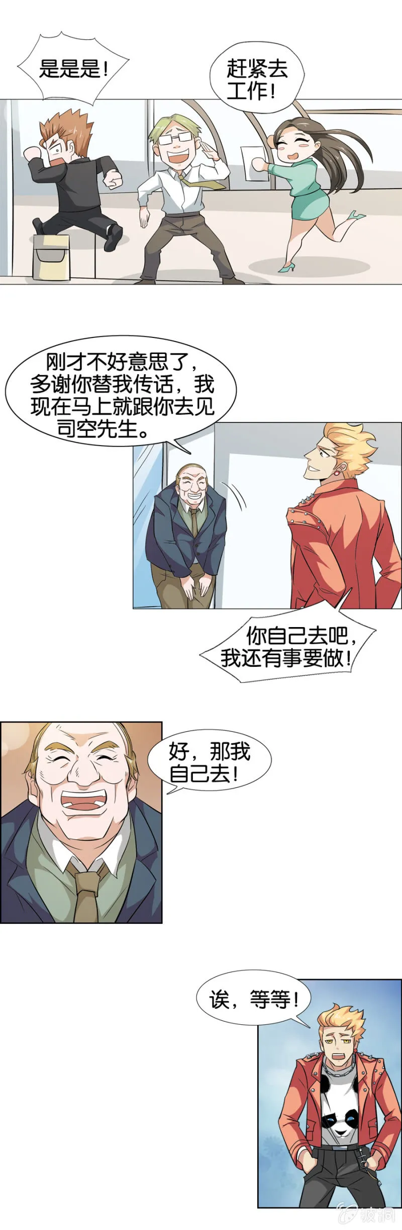 第14话 第4页