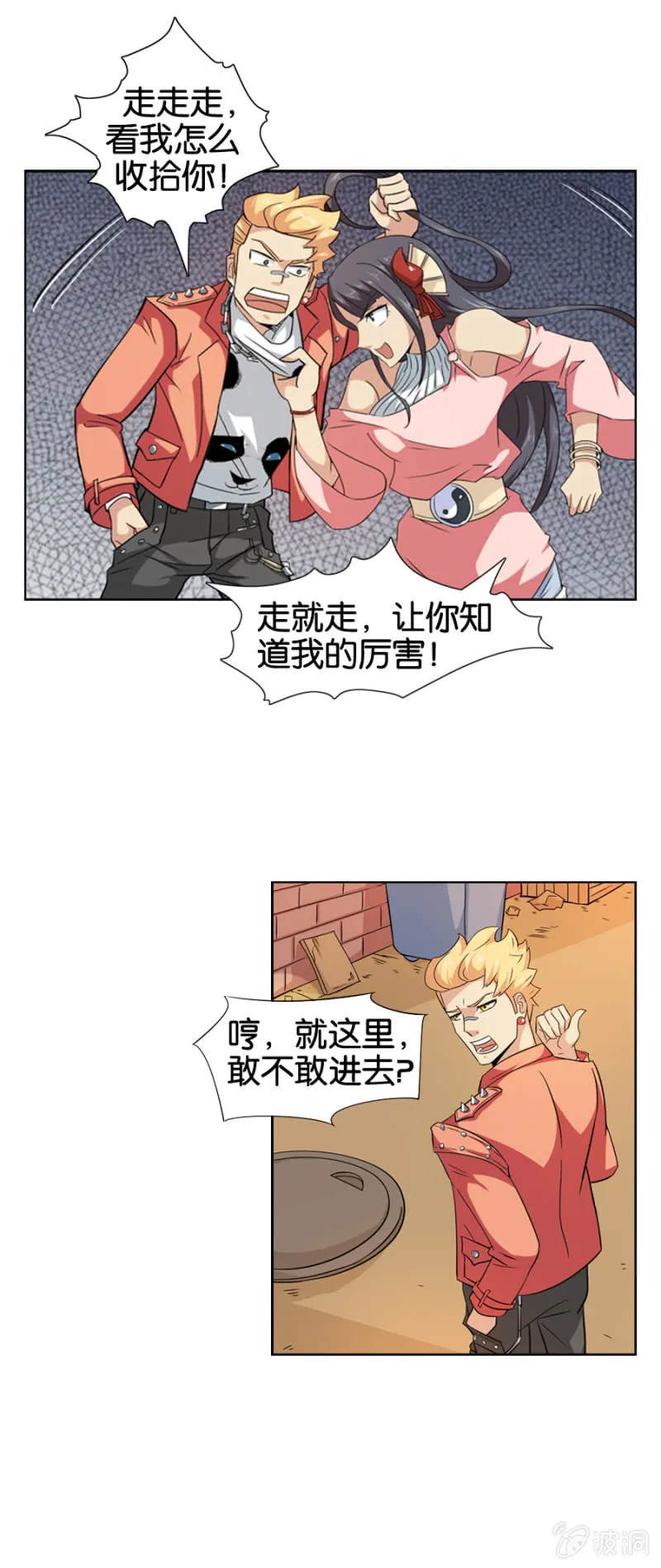 第14话 第8页