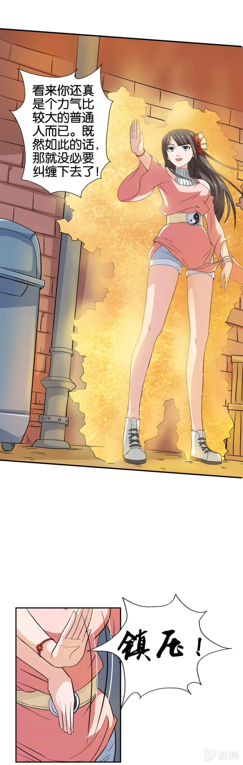 第14话 第13页