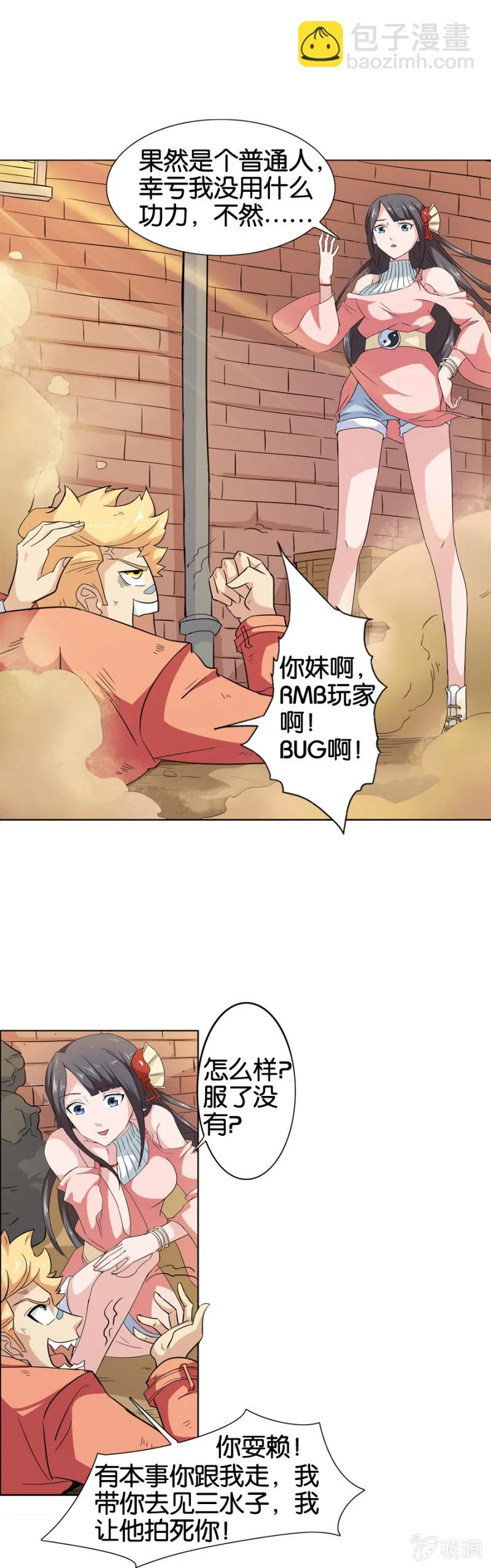 第14话 第18页
