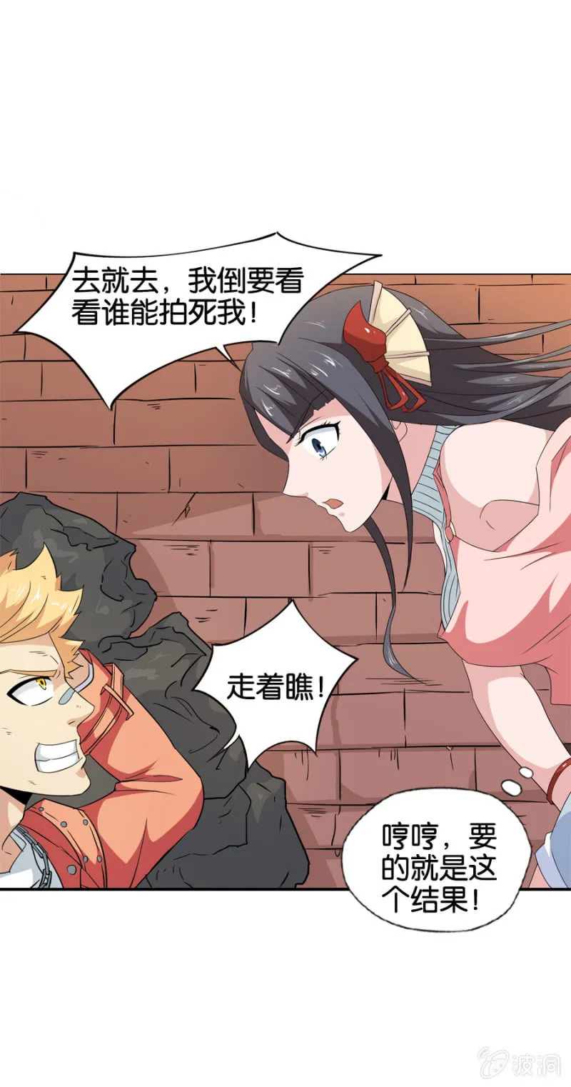 第14话 第19页