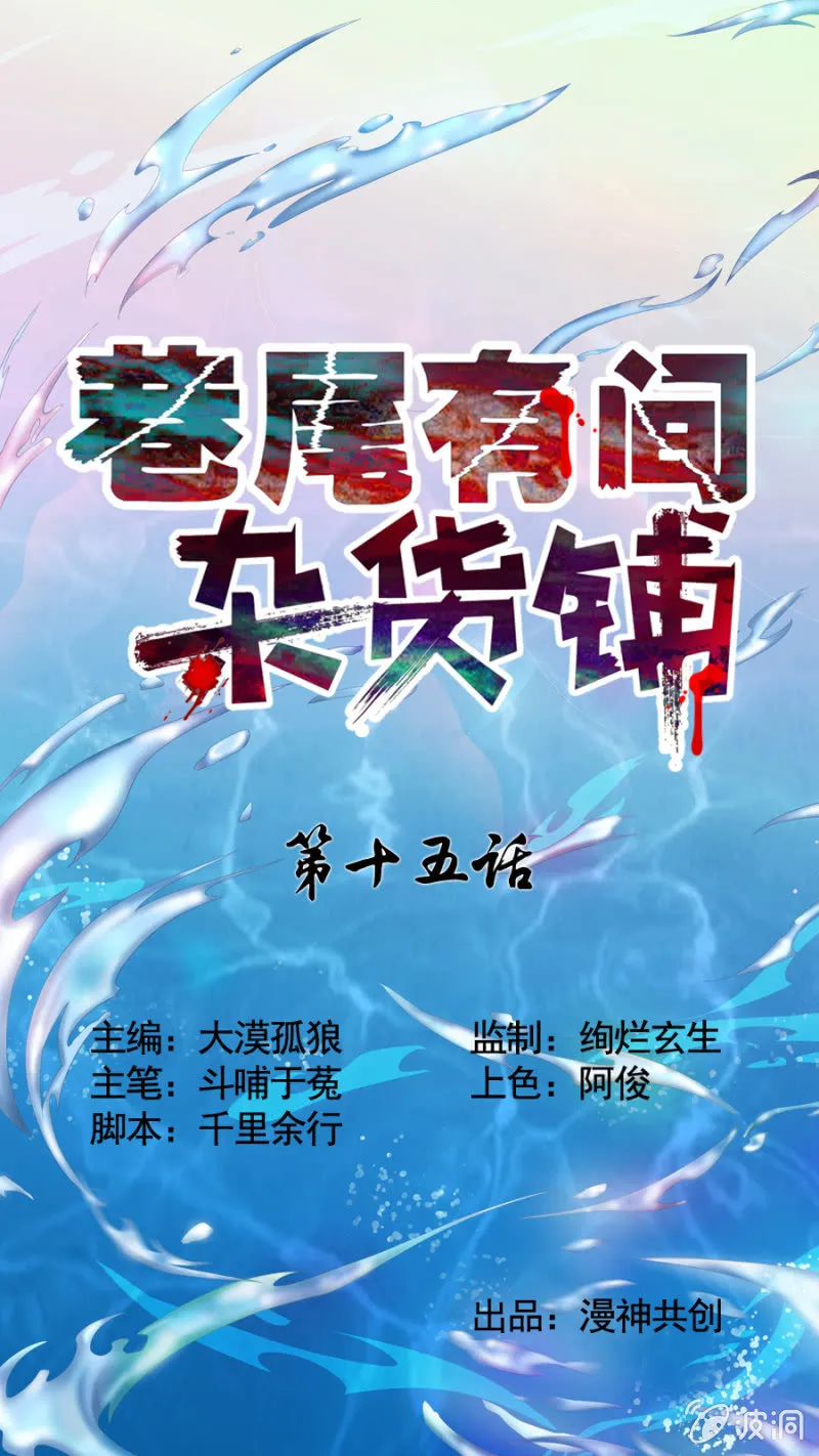 第15话 第1页